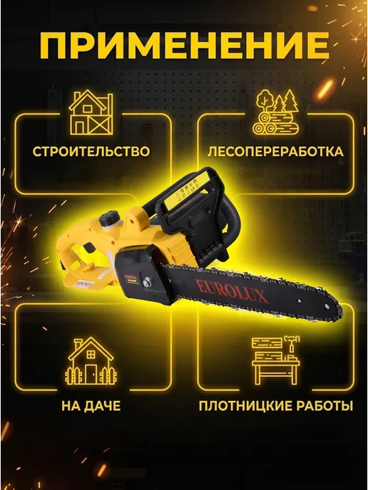 Электропила цепная электрическая от сети мощная — фото 4