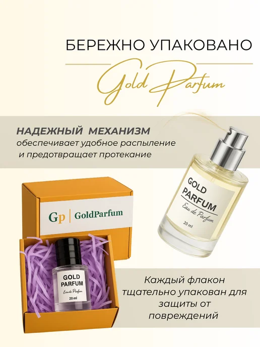 GOLD PARFUM Baccarat Rouge 540 20ml, Духи масляные по мотивам, 20 мл, фото 3