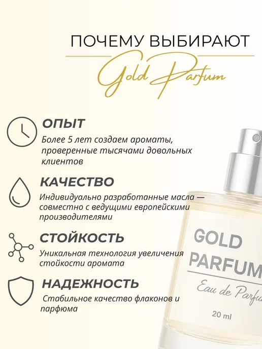 GOLD PARFUM Baccarat Rouge 540 20ml, Духи масляные по мотивам, 20 мл, фото 4