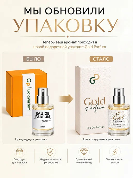 GOLD PARFUM Baccarat Rouge 540 20ml, Духи масляные по мотивам, 20 мл, фото 7