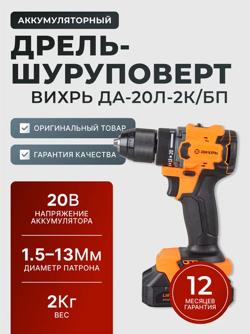 Дрель шуруповерт аккумуляторный мощный