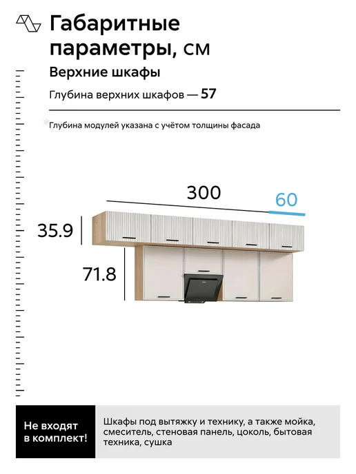 НОНТОН Кухня модульная Бьянка (Кашемир, Дуб крафт, Вотан), бежевый, фото 3