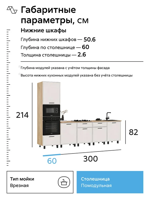 НОНТОН Кухня модульная Бьянка (Кашемир, Дуб крафт, Вотан), бежевый, фото 4