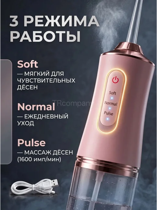 Ирригатор для зубов и полости рта портативный, розовый, фото 2