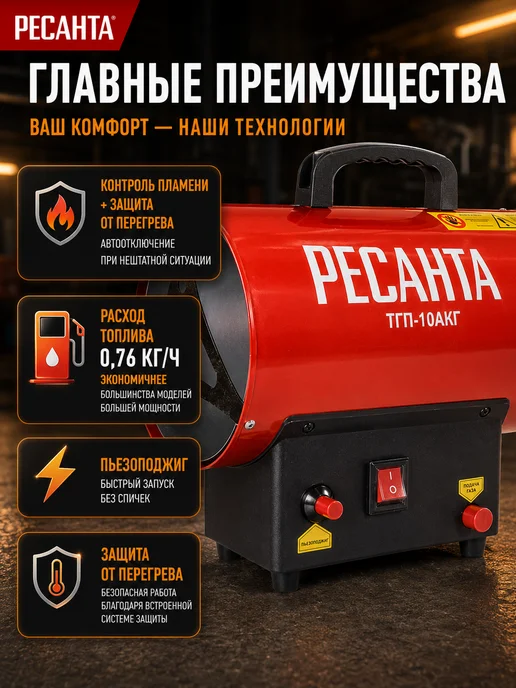 Пушка тепловая газовая для гаража ТГП-10АКГ — фото 3