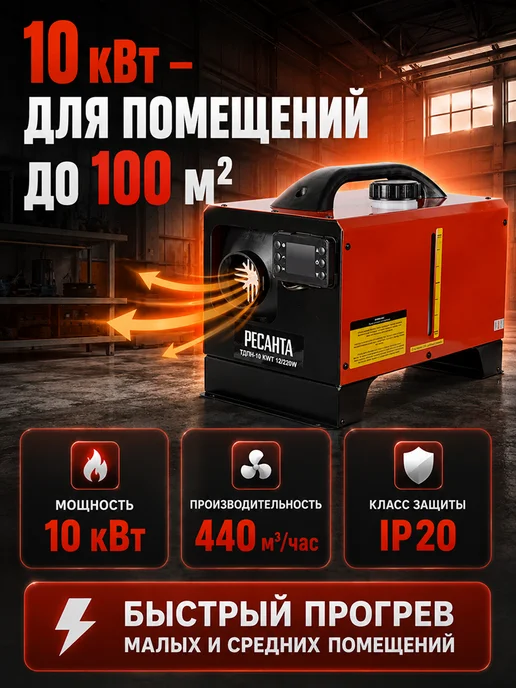 Пушка тепловая дизельная ТДПН-10 KWT — фото 4