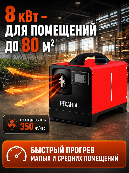 Пушка тепловая дизельная ТДПН-8 KWT 12/220W — фото 4