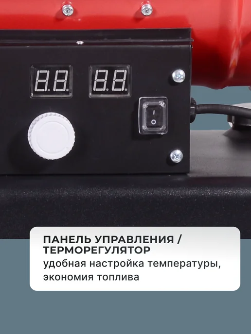 Пушка тепловая дизельная ТДП-30АКД — фото 4