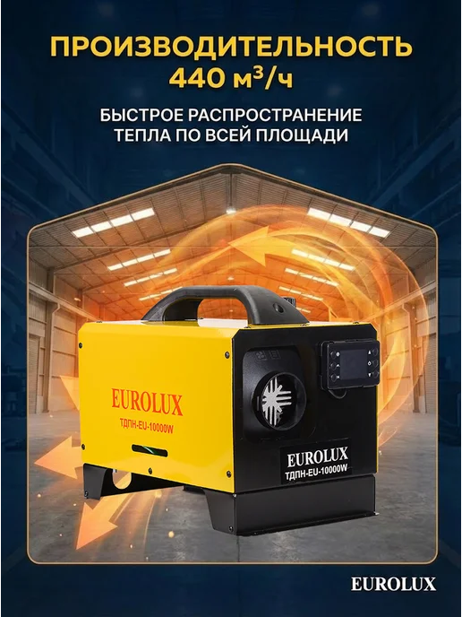 Пушка тепловая дизельная ТДПН-EU-10000W — фото 4