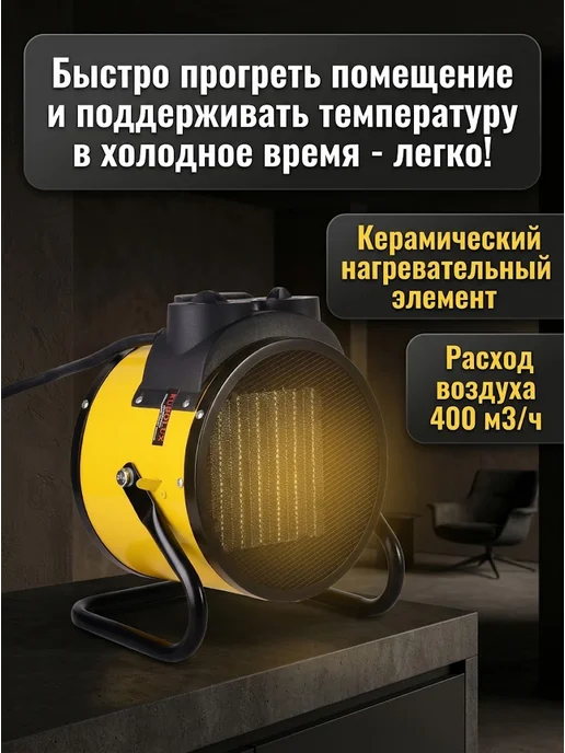 Тепловая пушка электрическая для дома мощная — фото 2