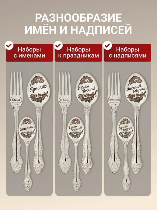 Золотая ложка Именной набор приборов на 1 персону Любимому мужу, золотой, фото 4