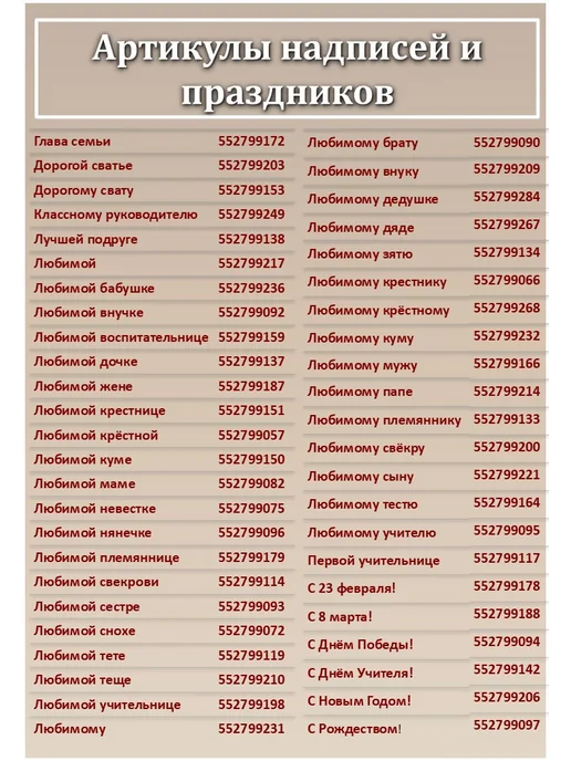Золотая ложка Именной набор приборов на 1 персону Любимому мужу, золотой, фото 7