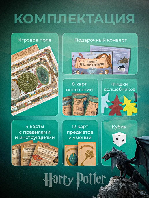 Boggart Games Гарри Поттер Настольная Игра для всей семьи Бродилка, красный, фото 2