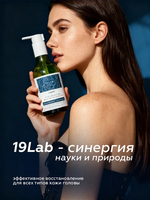 19Labonskin Шампунь профессиональный от перхоти для всех типов волос 19L…, 19 л, фото 8