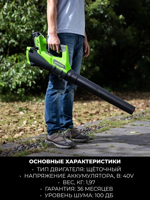 Greenworks Воздуходув аккум (1хАКБ 4Ач и ЗУ), арт. 2400807UB, вариант, фото 6