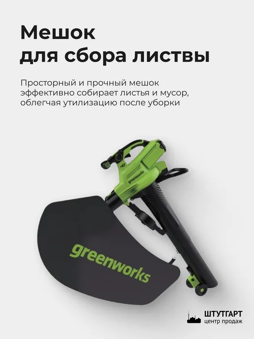 Greenworks Воздуходувка GD40BVII без АКБ и ЗУ, арт. 2406907, вариант, фото 5