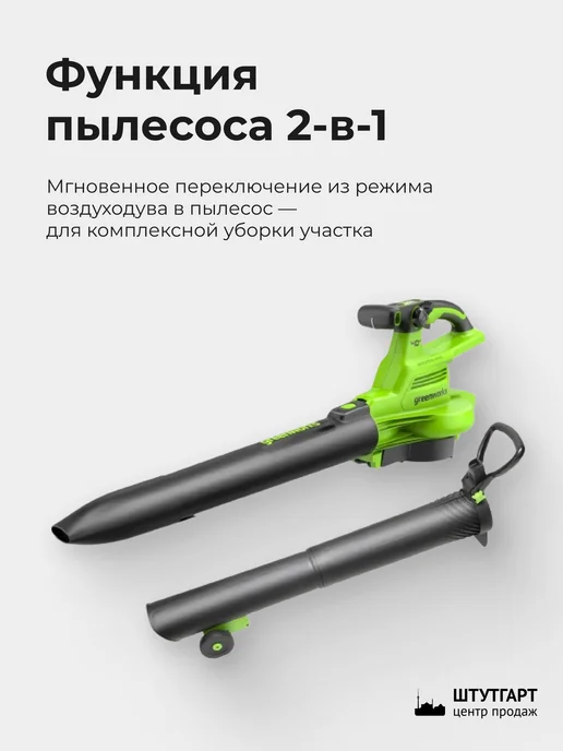Greenworks Воздуходувка GD40BVII без АКБ и ЗУ, арт. 2406907, вариант, фото 6