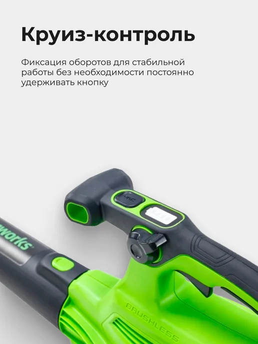 Greenworks Воздуходувка GD40BVII без АКБ и ЗУ, арт. 2406907, вариант, фото 7
