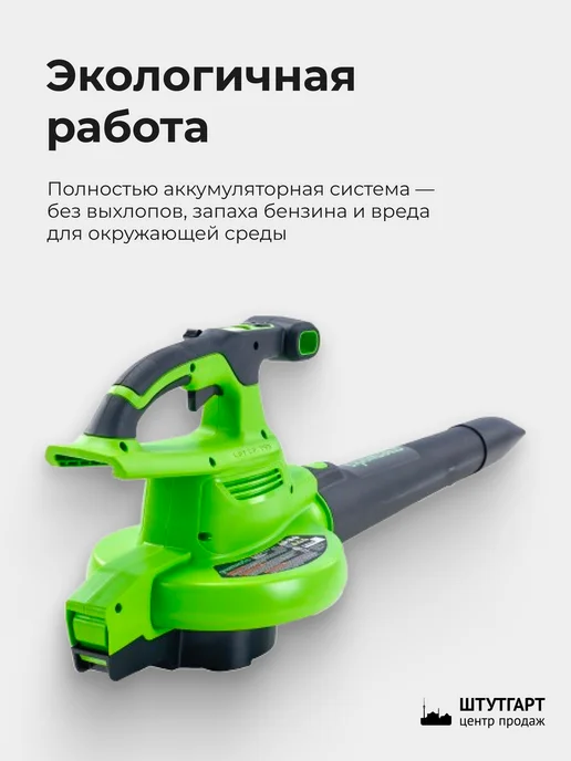 Greenworks Воздуходувка GD40BVII без АКБ и ЗУ, арт. 2406907, вариант, фото 8