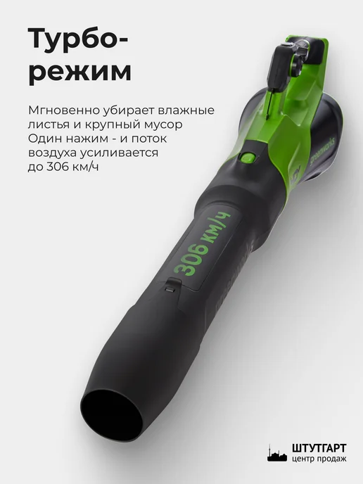 Greenworks Воздуходувка GD40BG3 без АКБ и ЗУ, арт. 2408207, вариант, фото 4