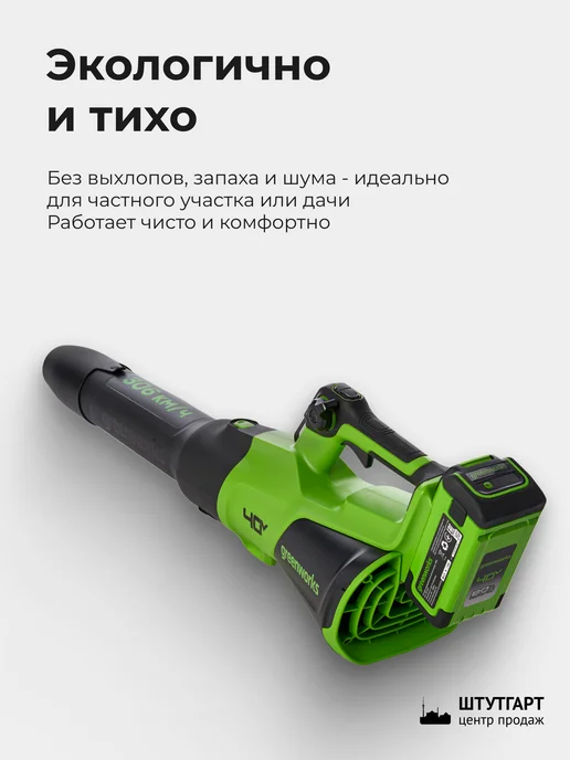Greenworks Воздуходувка GD40BG3 без АКБ и ЗУ, арт. 2408207, вариант, фото 5