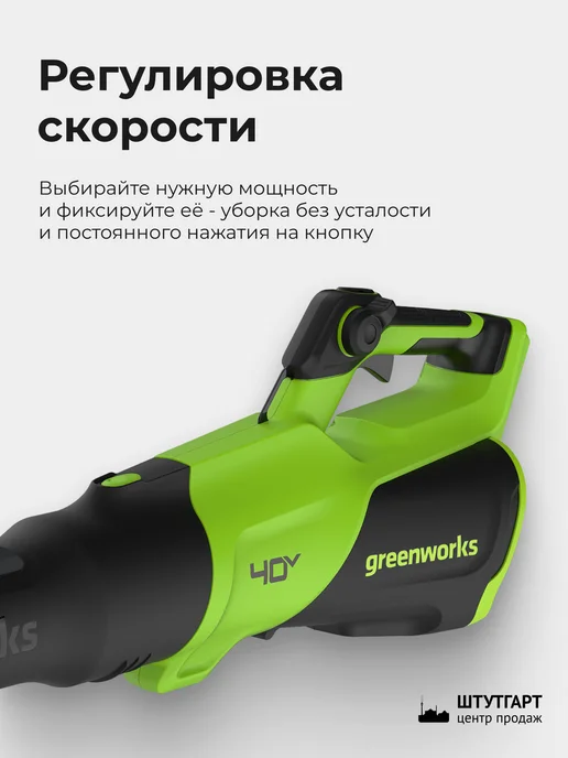 Greenworks Воздуходувка GD40BG3 без АКБ и ЗУ, арт. 2408207, вариант, фото 6