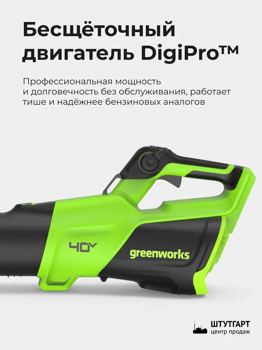 Greenworks Воздуходувка GD40BG3 без АКБ и ЗУ, арт. 2408207, вариант, фото 7