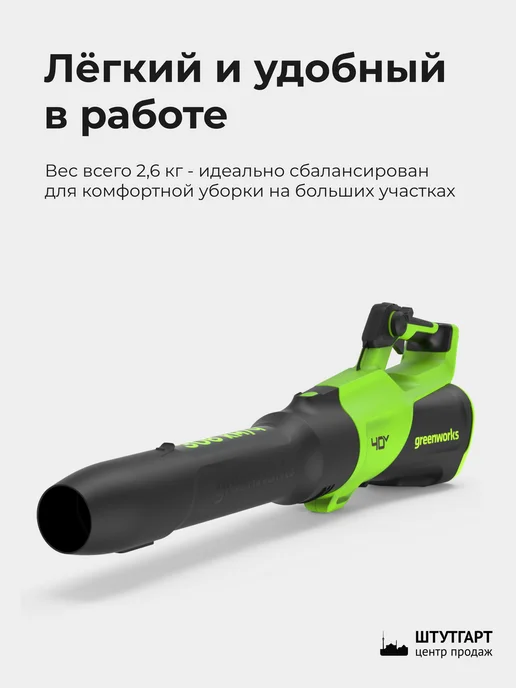 Greenworks Воздуходувка GD40BG3 без АКБ и ЗУ, арт. 2408207, вариант, фото 8