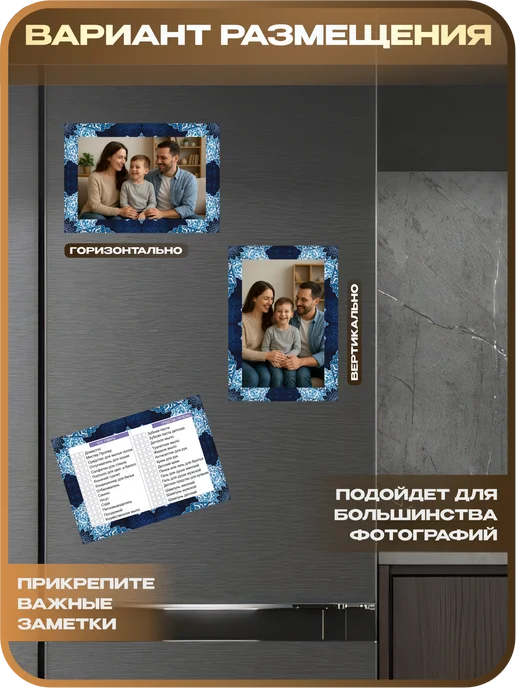 1-я Наклейка Фоторамка магнитная Ковер, голубой, фото 3