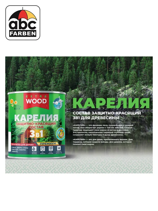 Farbitex Пропитка для дерева Белый 2,7л Wood Extra Карелия, 2,7 л, фото 2