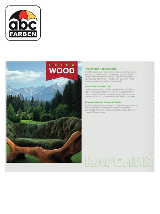 Farbitex Пропитка для дерева Белый 2,7л Wood Extra Карелия, 2,7 л, фото 4
