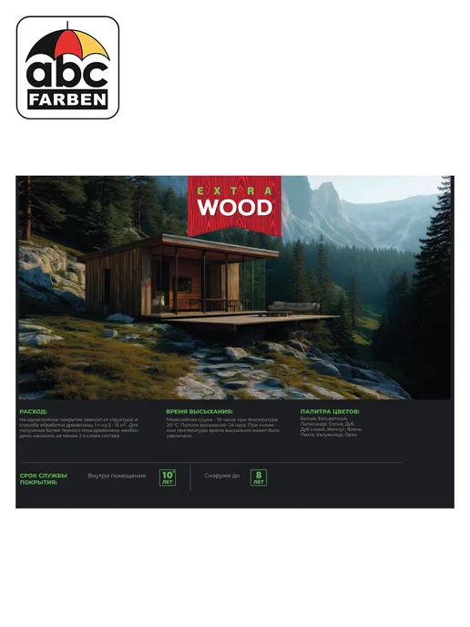 Farbitex Пропитка для дерева Белый 2,7л Wood Extra Карелия, 2,7 л, фото 5