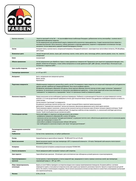 Farbitex Пропитка для дерева Белый 2,7л Wood Extra Карелия, 2,7 л, фото 6
