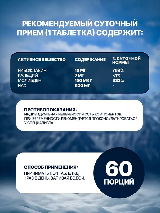 KAL NAC, N-ацетилцистеин (Acetyl Cysteine), 60 таблеток, вариант, фото 3