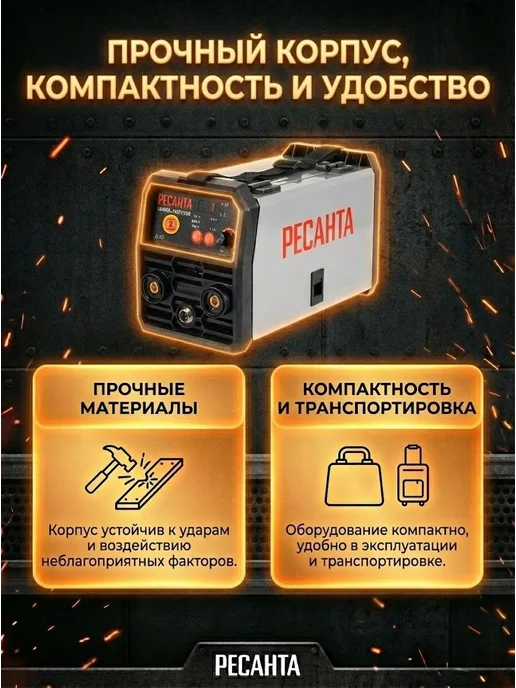 РЕСАНТА Сварочный аппарат полуавтомат без газа САИПА-160П 26В, черный, фото 5