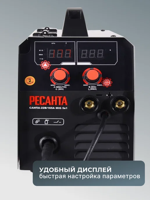 Сварочный аппарат полуавтомат САИПА-22В/165А MIG 5в1 — фото 4