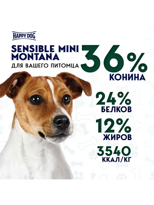Сухой корм Happy Dog Montana для собак, мелкие, 4 кг, фото 2