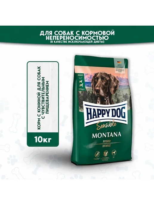 Сухой корм Happy Dog Sensible Montana для собак, 10 кг