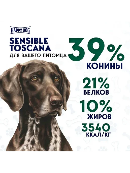 Сухой корм Happy Dog Sensible Montana для собак, 10 кг, фото 2