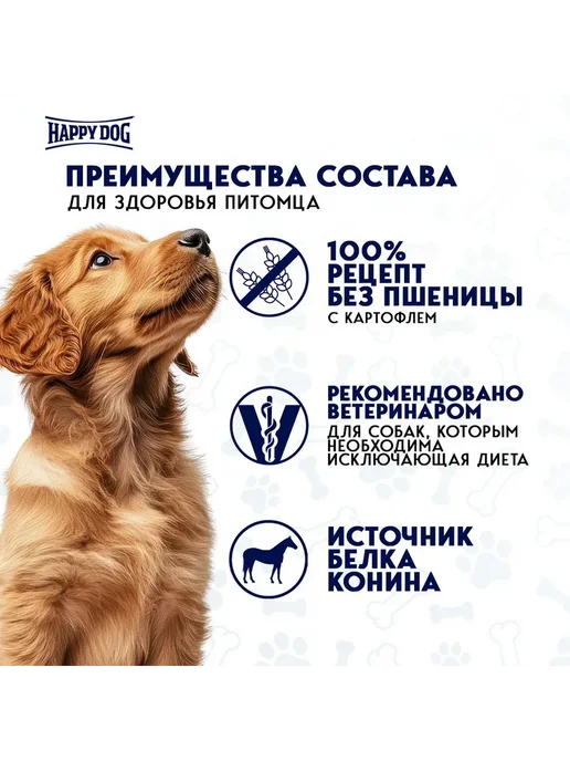 Сухой корм Happy Dog Sensible Montana для собак, 10 кг, фото 3