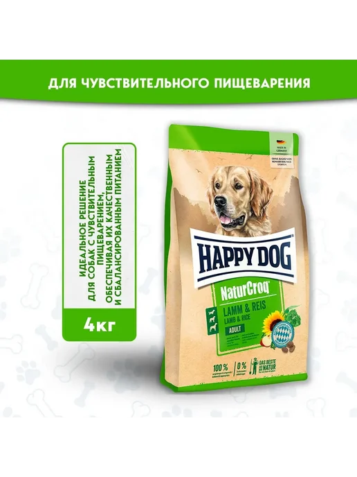 Сухой корм Happy Dog Naturcroq Lamm для собак, 4 кг