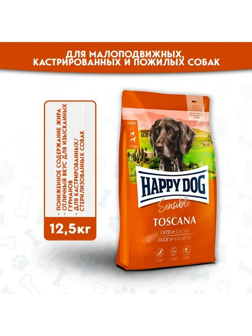 Сухой корм Happy Dog Supreme Toscana для собак, 5 кг