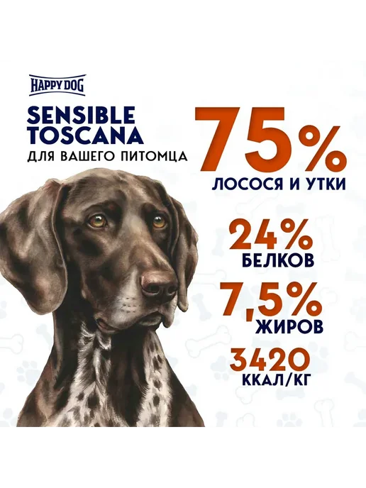 Сухой корм Happy Dog Supreme Toscana для собак, 5 кг, фото 2
