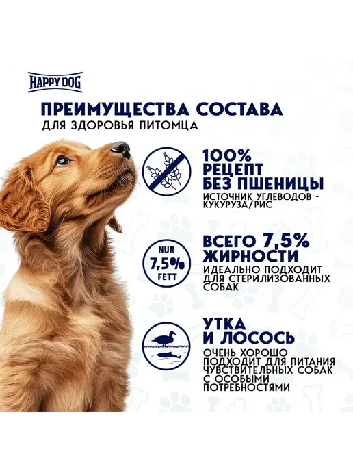 Сухой корм Happy Dog Supreme Toscana для собак, 5 кг, фото 3