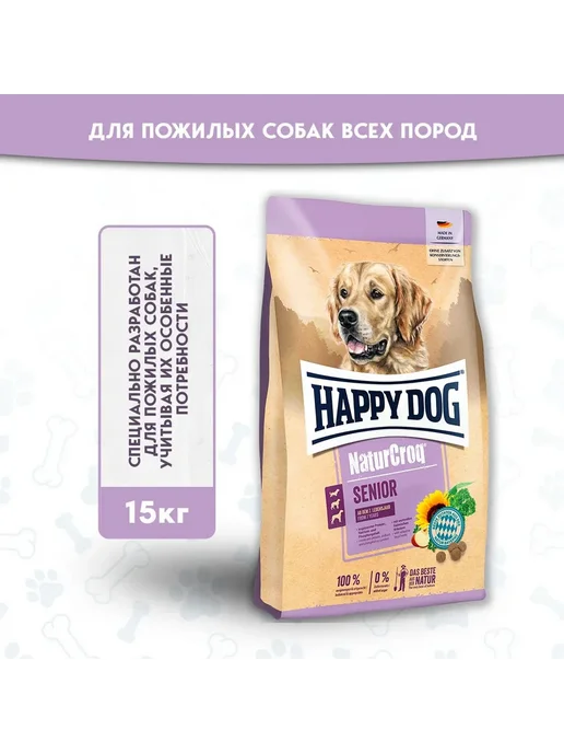 Сухой корм Happy Dog Naturcroq для собак, пожилые, 15 кг