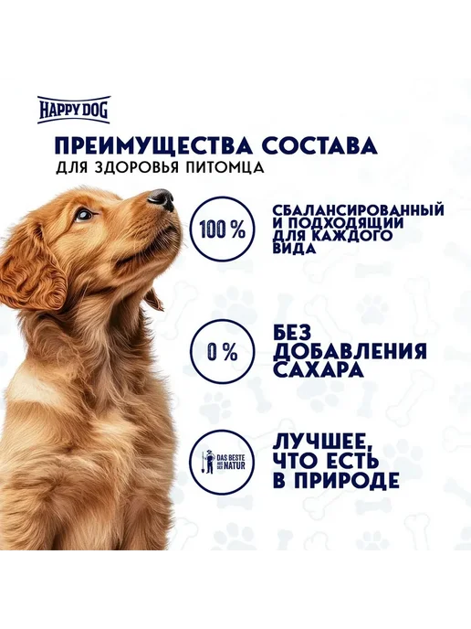 Сухой корм Happy Dog Naturcroq Rind для собак, 4 кг, фото 3