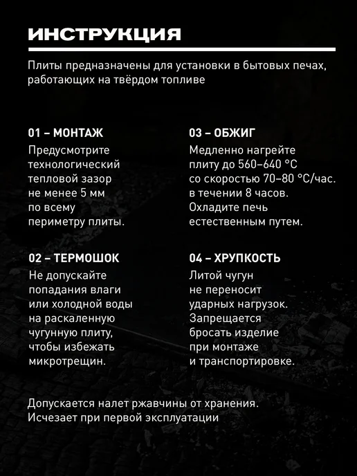 СИО-Metall-RB Плита печная чугунная с узором для печи 710х410мм, серый, фото 7