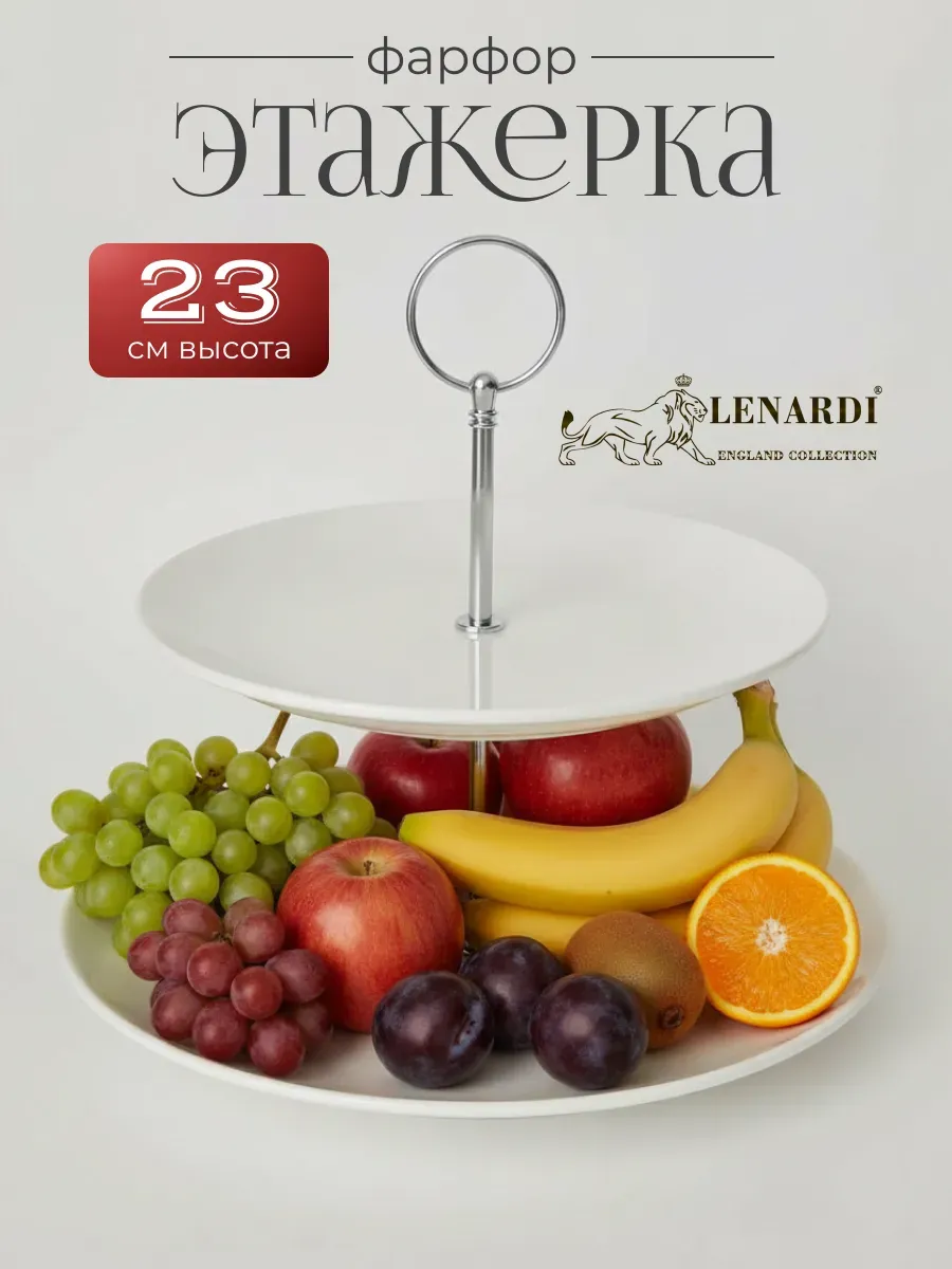 Двухъярусная этажерка BIANCO 23х25 см