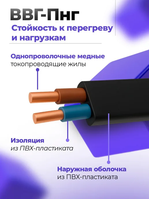 Силовой кабель ВВГ-Пнг(A)-LS 2x2,5, 30 метров, 2x2.5, 30 м, фото 2