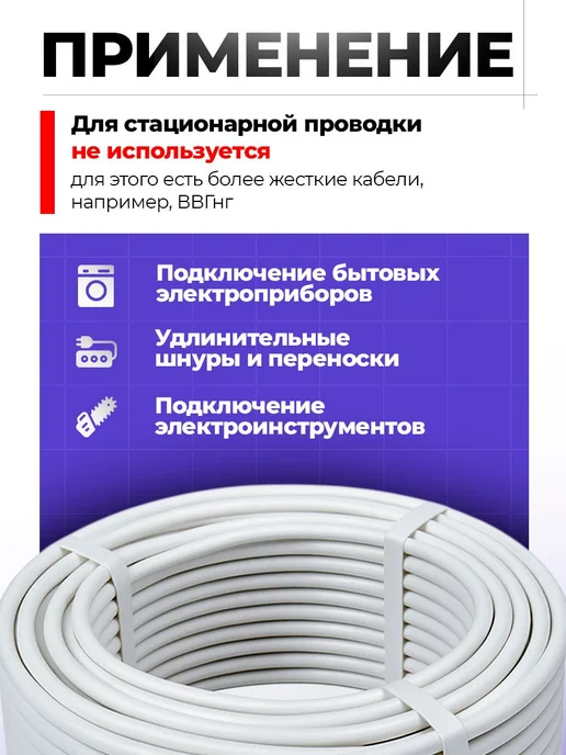 Силовой кабель ПВС 2x2,5, 40 метров, 2x2.5, 40 м, фото 4